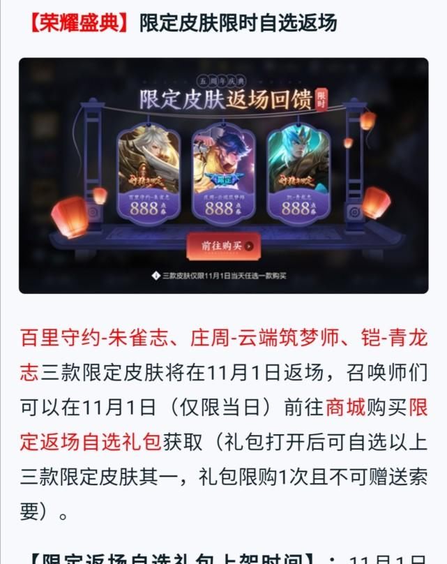 自选|五周年福利：甄姬—“幽恒专属特效来袭！”限定皮肤自选礼包上架！