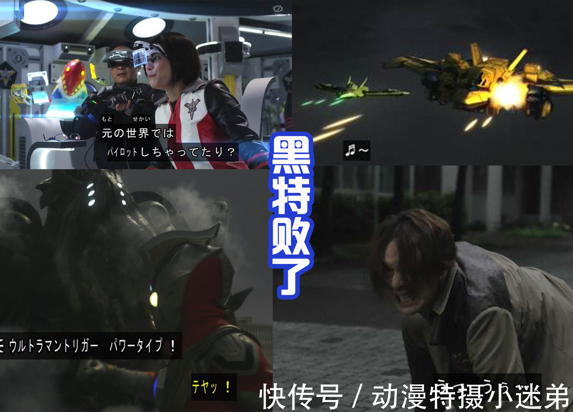 梅加洛杰厄|邪神吊打两位奥特曼,还上演“捆绑”场景,特利迦四大形态被击败