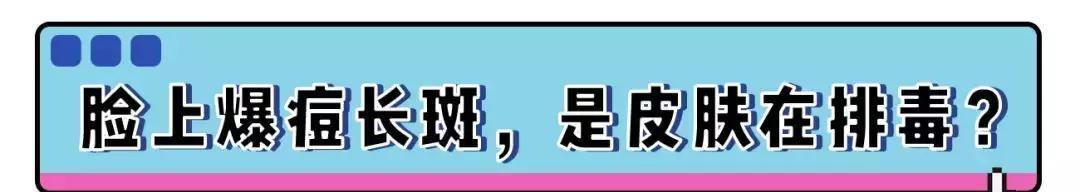 你的护肤方式上黑名单了吗辟谣10个火爆全网的烂脸护肤伪科学