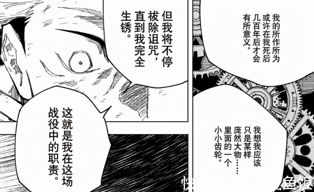 宿傩|咒术回战157话：虎杖逐渐伏黑化？可能算是成长
