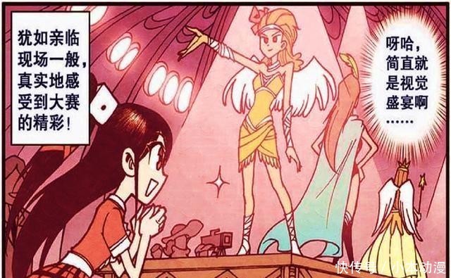 美梦成真!星太奇穿越“二维世界”实现三大梦想,但奋豆却落了空