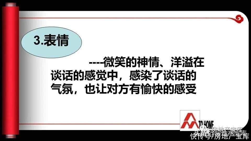 电话|房地产电话营销约访技巧