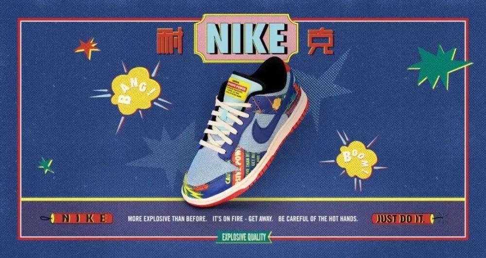 刮刮乐突袭预警！新年爆竹Dunk双层撕撕乐上架国区SNKRS