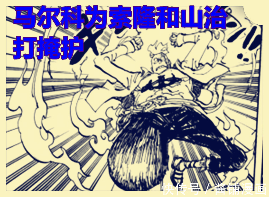 漫画|海贼王，马尔科揭晓King是喷火一族，索隆+山治对战奎因与King