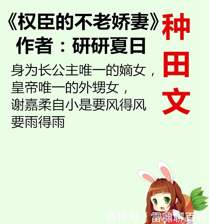蒋春叶|超级好看的4部种田文,愉快搞笑轻松,看过的绝对是老书虫了