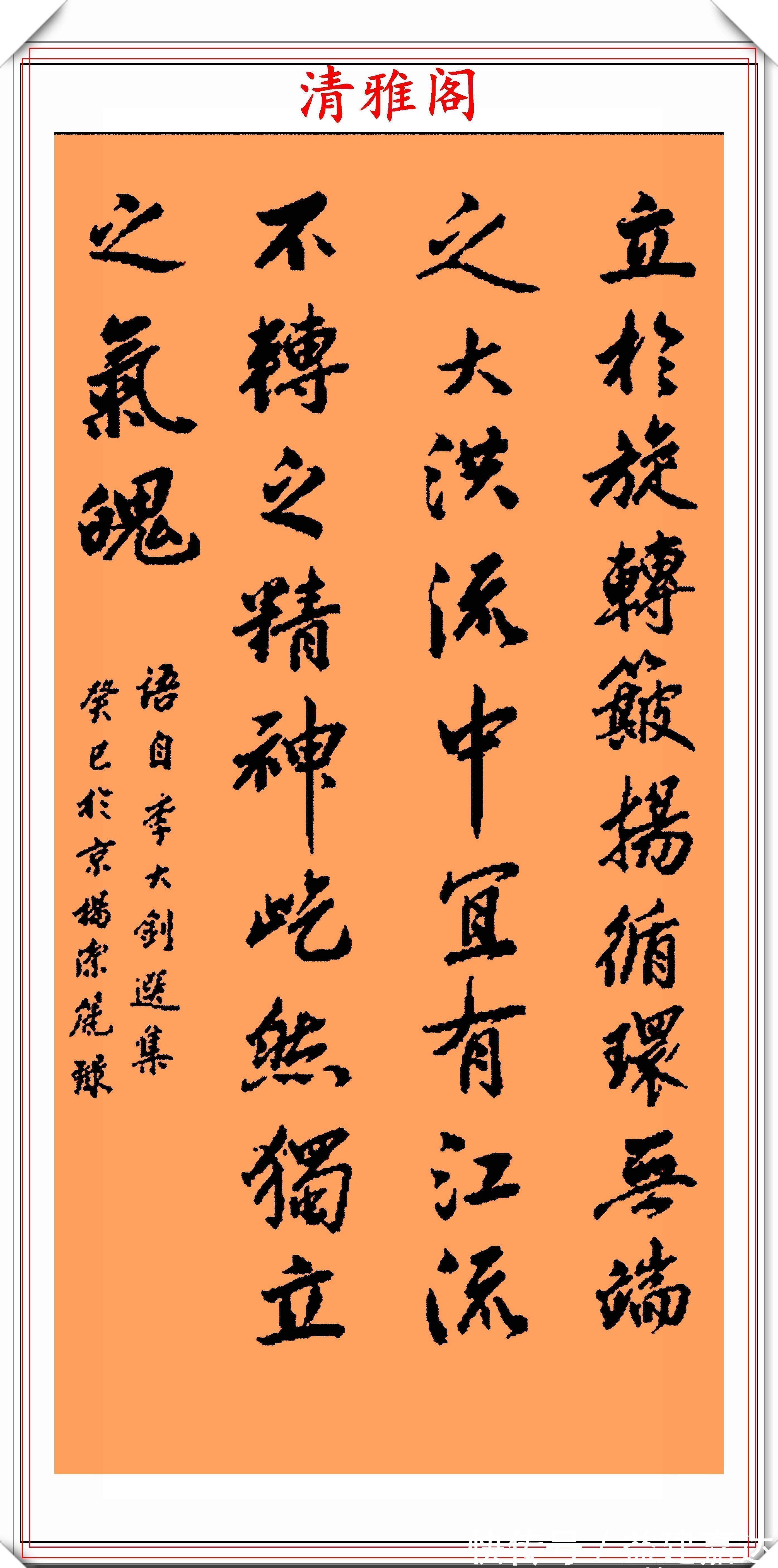 间架结构!前外长杨洁篪,22幅行书楷书作品欣赏,网友:可与书法家论高下