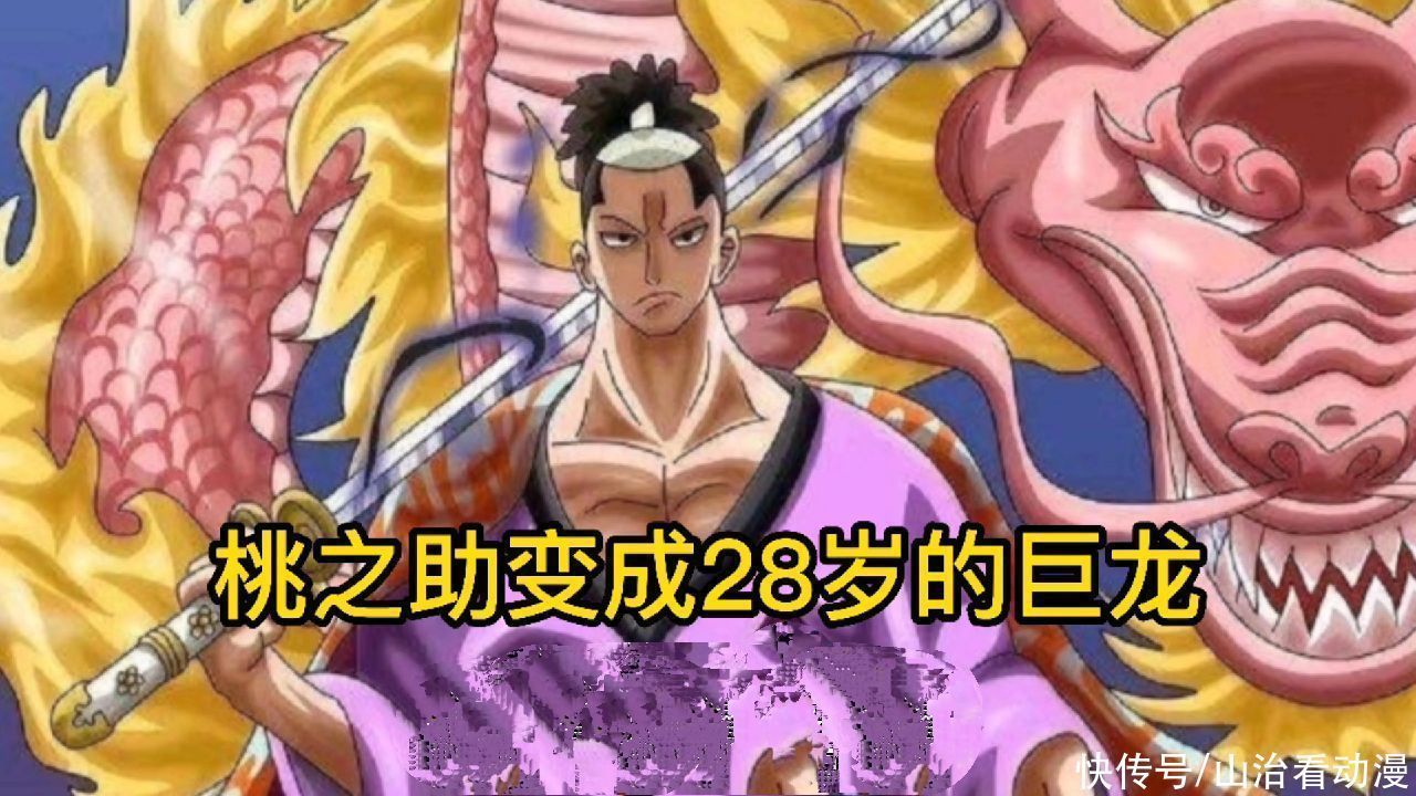 尾田|海贼王1023话情报:山治觉醒血统因子,索隆是霜月龙马的后代?