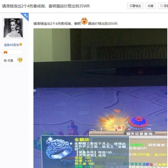 全爆|梦幻西游：神威第一4伤戒指，四属性全爆，神豪哄抢已开价35万