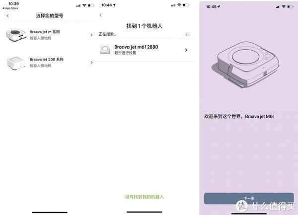 轻松家居清洁 篇四：究竟谁擦地擦的更干净？iRobot擦地机器人m6体验惊魂记