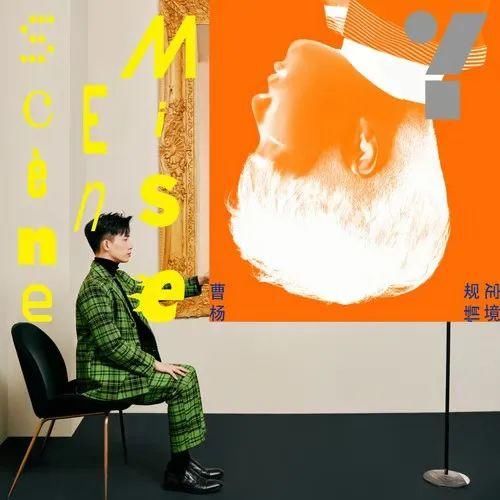 曹杨、郑心慈首张专辑问世，好声音舞台之下还藏有多少宝藏歌手？