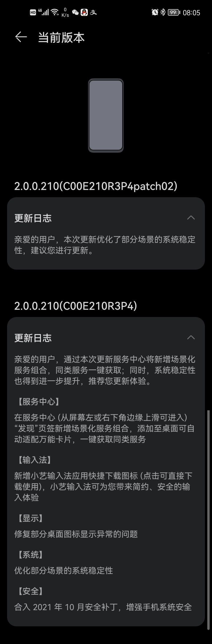 华为畅享10|华为畅享 10 推送鸿蒙 HarmonyOS 2.0.0.210 更新