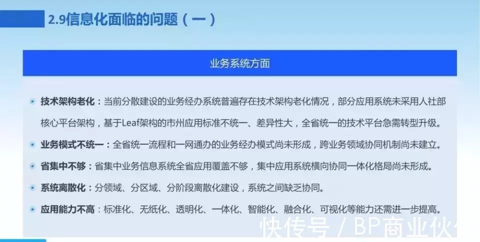 新一代数字化转型信息化总体规划|数字化转型 | 规划