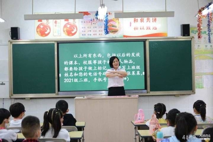 史宝华|济宁市和平街小学迎209名新生，校长为家长上第一课