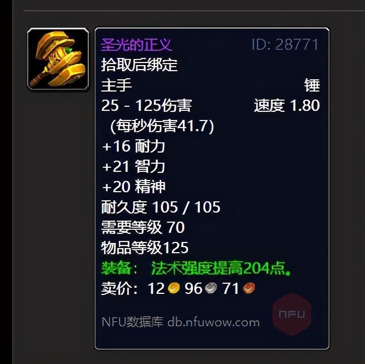 NAXX|魔兽怀旧服NAXX极品装备TOP10，每一个都价值过万