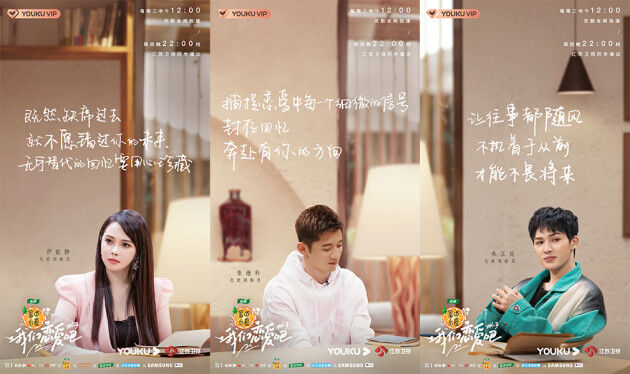 《我們戀愛吧3》大左加盟觀察團(tuán) 伊能靜戀愛經(jīng)戳中朱正廷痛點(diǎn)