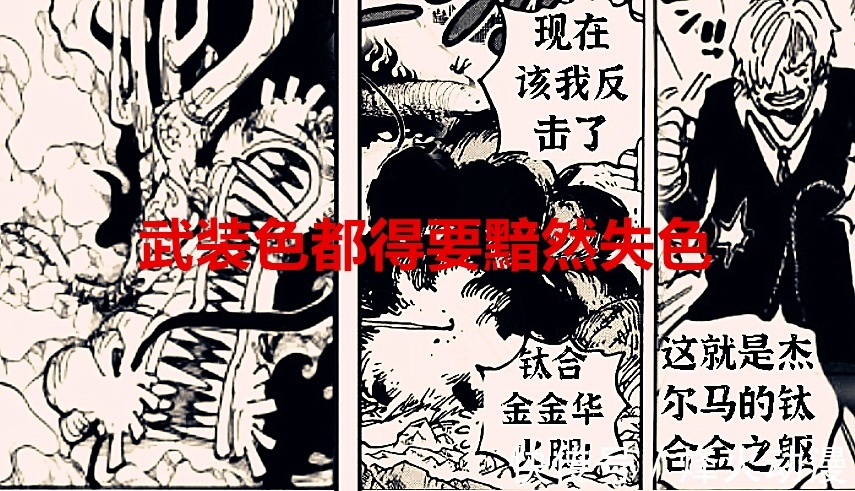 海贼王|海贼王1028话解析:山治觉醒后,这三个行业被嘲讽,乔巴失业了