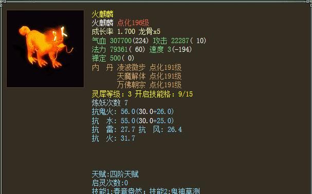 技能|大话西游2被遗忘的高级守护，其实最该加强的是它们