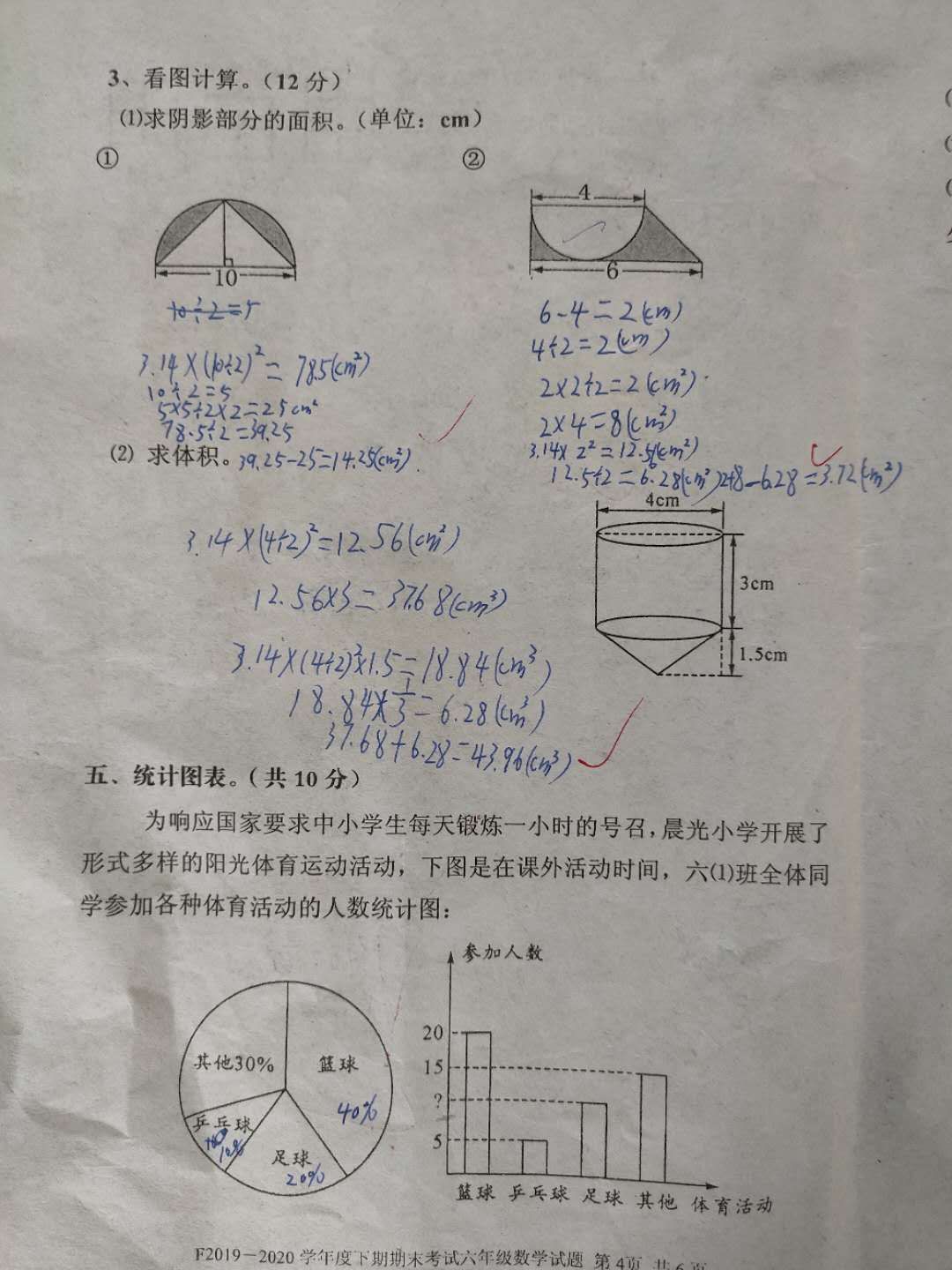 老师|六年级数学，期末考试75分，学生错题太多，老师尽力了