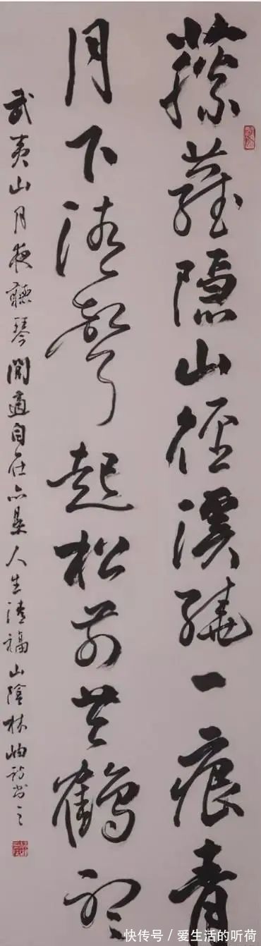 范曾@范曾的“贪吃蛇体”和林岫的“传统体”,谁的书法水平更高一筹?