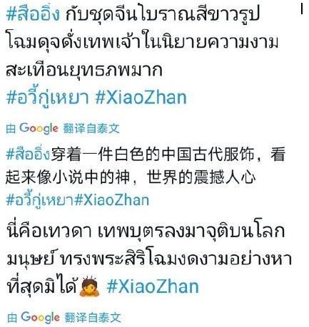 朱颜|肖战官宣玉骨遥,海外网友:他是小说中的神!