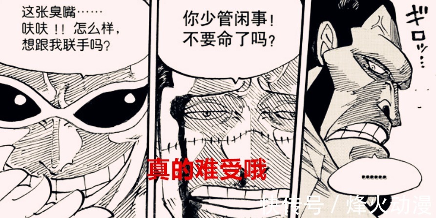 明哥|海贼王1040话分析:都以为大妈失败会被黑惨,结果是他出来背锅了