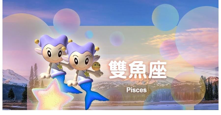 9月6日上升星座