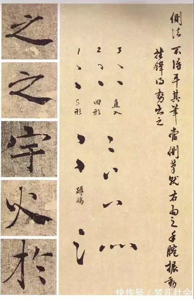 图解!图解褚遂良《大字阴符经》笔法技巧,值得收藏!