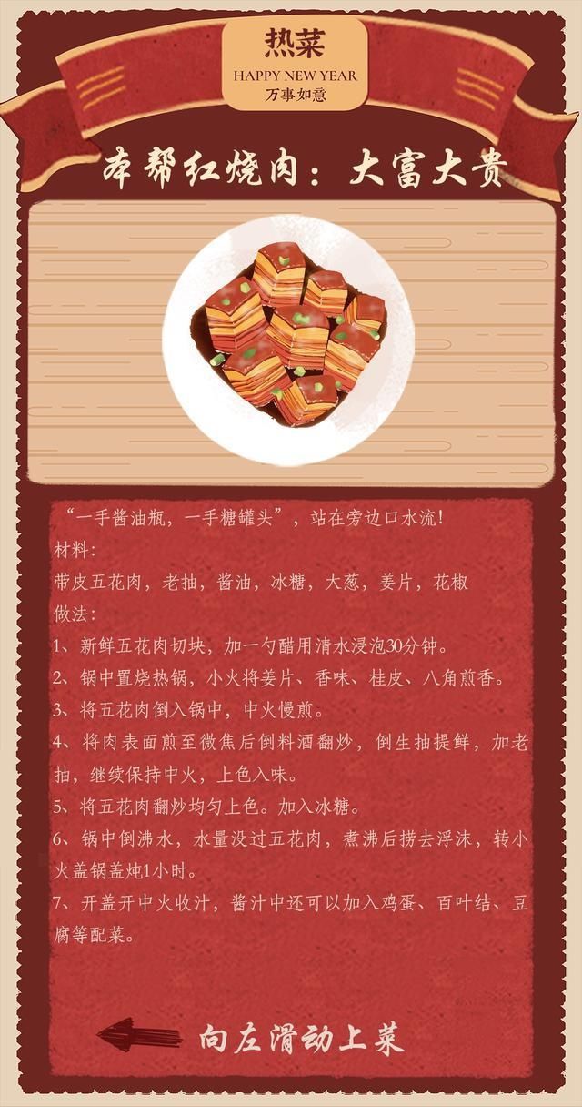  在上海吃年夜饭原来有这么多讲究！太太太太太精致了