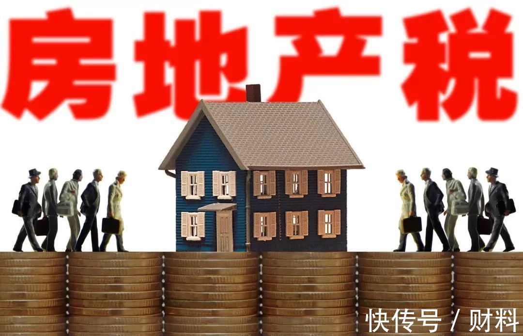 出租|房地产税没来,“房东税”先到,已有3地征收,房价会降下来吗?