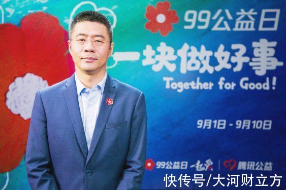 腾讯集团|腾讯“99公益日”启动，将设“5年5亿”专项公益传播激励基金