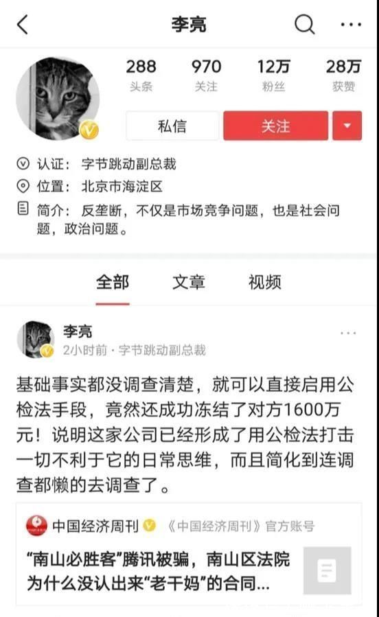 南山必胜客|腾讯被群嘲背后不只是一场全民娱乐这么简单