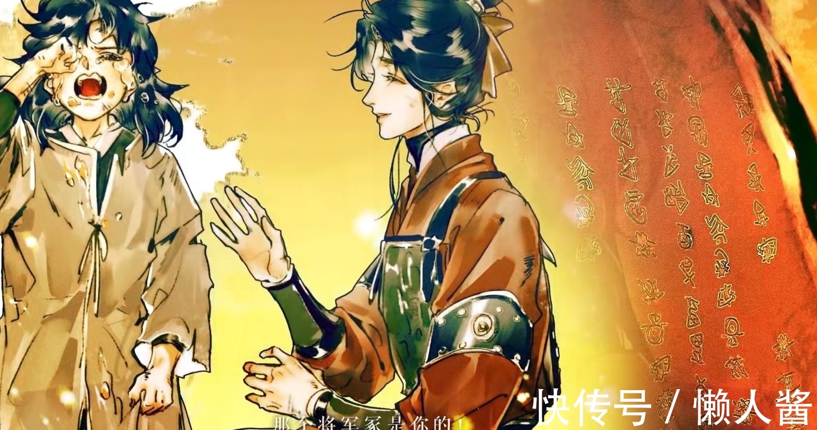 苏尚卿|天官赐福，动态漫画上线人气不输动漫，花城气场十足