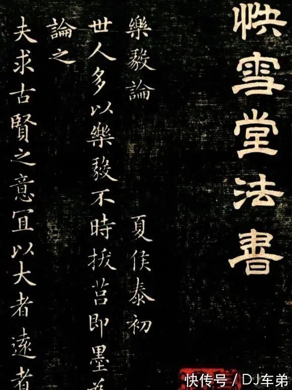 小楷书$褚遂良奉圣旨写的小楷书，字字都是教科书级别，王羲之见了都服气