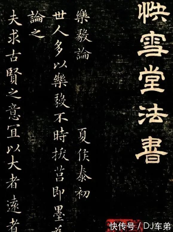 小楷书$褚遂良奉圣旨写的小楷书,字字都是教科书级别,王羲之见了都服气