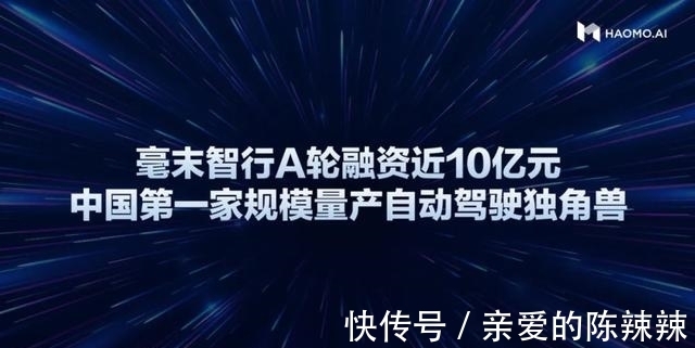 顾维灏|未来三年覆盖100万辆车,毫末智行360T算力之下还有一个「雪湖」