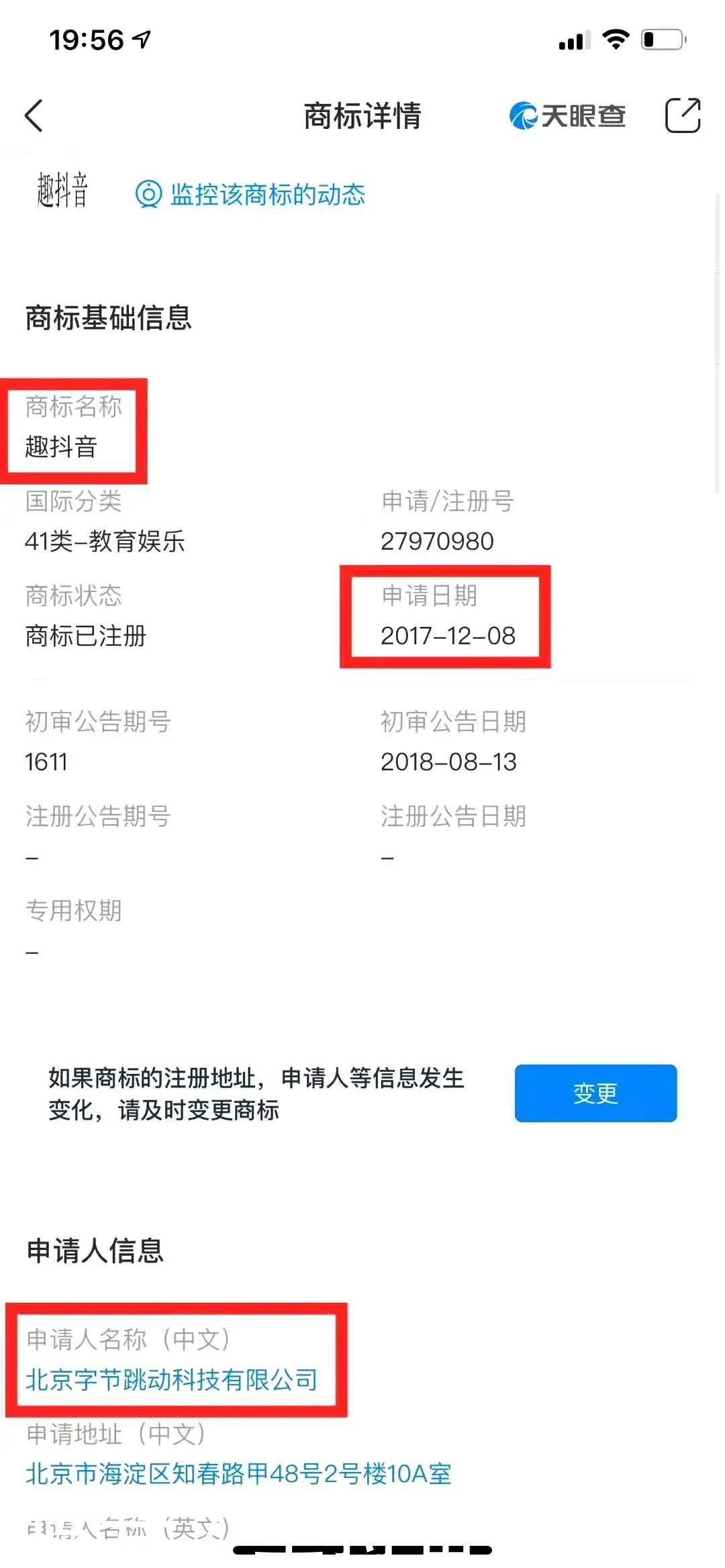 骗局|趣抖音能赚钱吗? 是字节跳动公司推出的新产品？还是骗局？