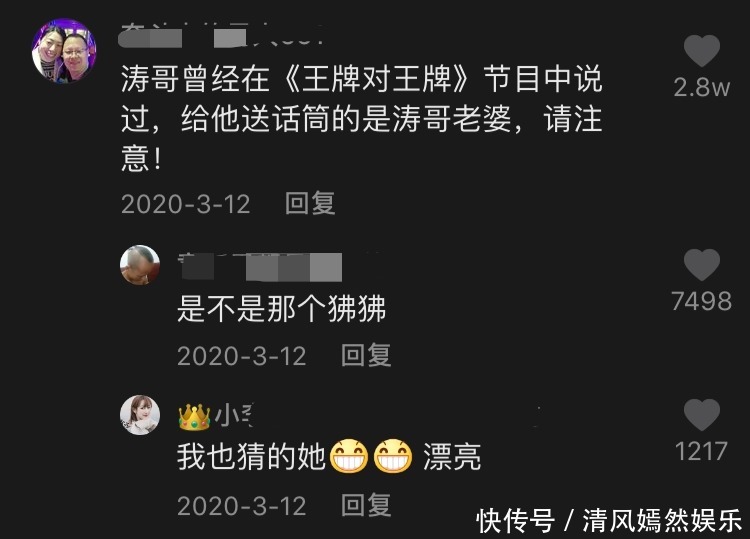 《王牌对王牌》主持人沈涛，是节目节奏把控者，妻子颜值不输明星！