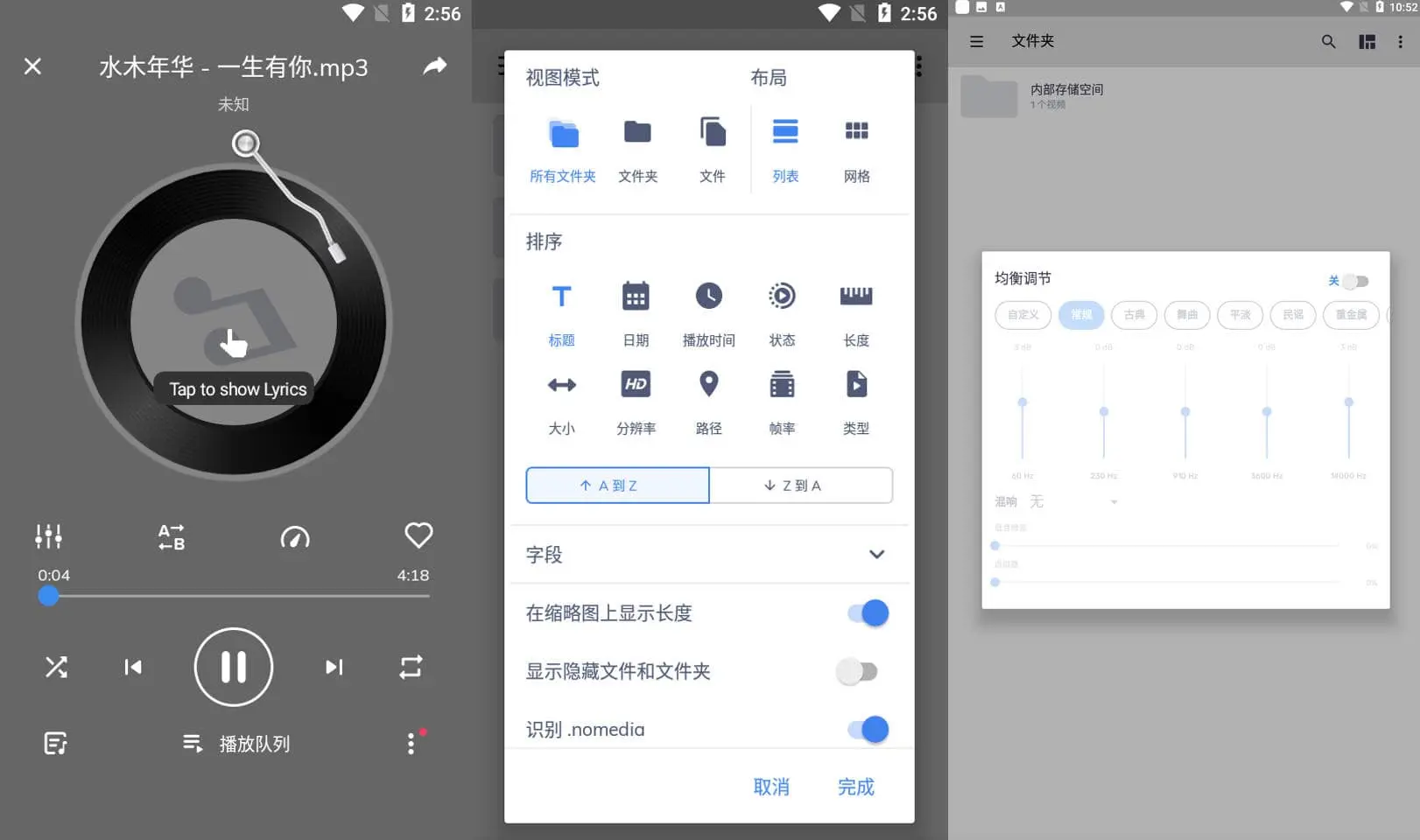 MX Player v1.71.4 MX播放器,知名的多媒体播放器,解锁高级专业版-下载否