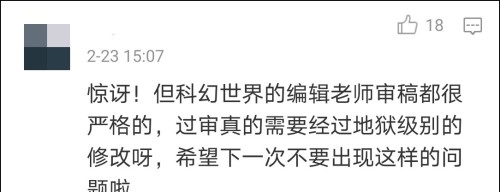 银河奖征文作品“全文抄袭”斯蒂芬·金小说,《科幻世界》发声明