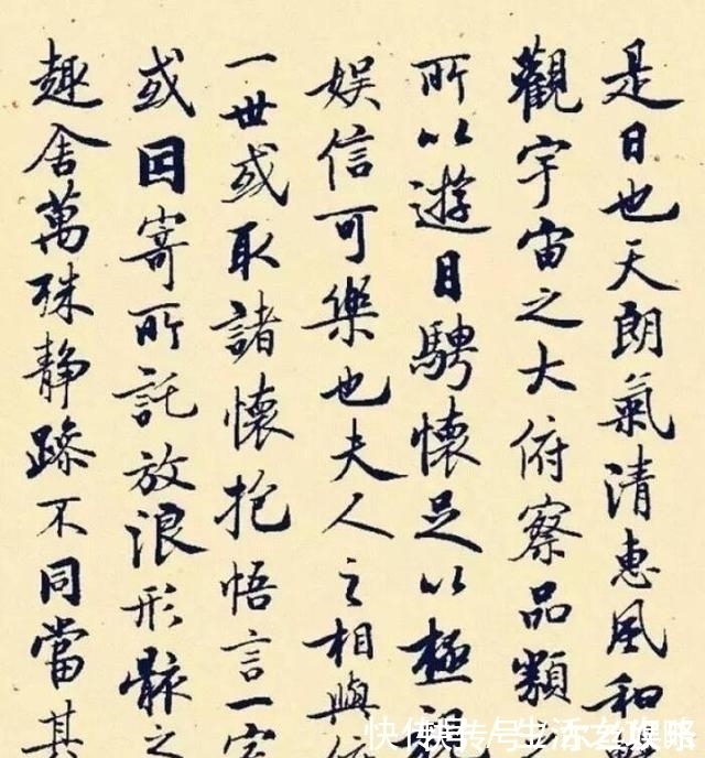 笔意!启功版《兰亭序》不像,嫁接“启功体”笔意,别开生面,笔笔惊艳