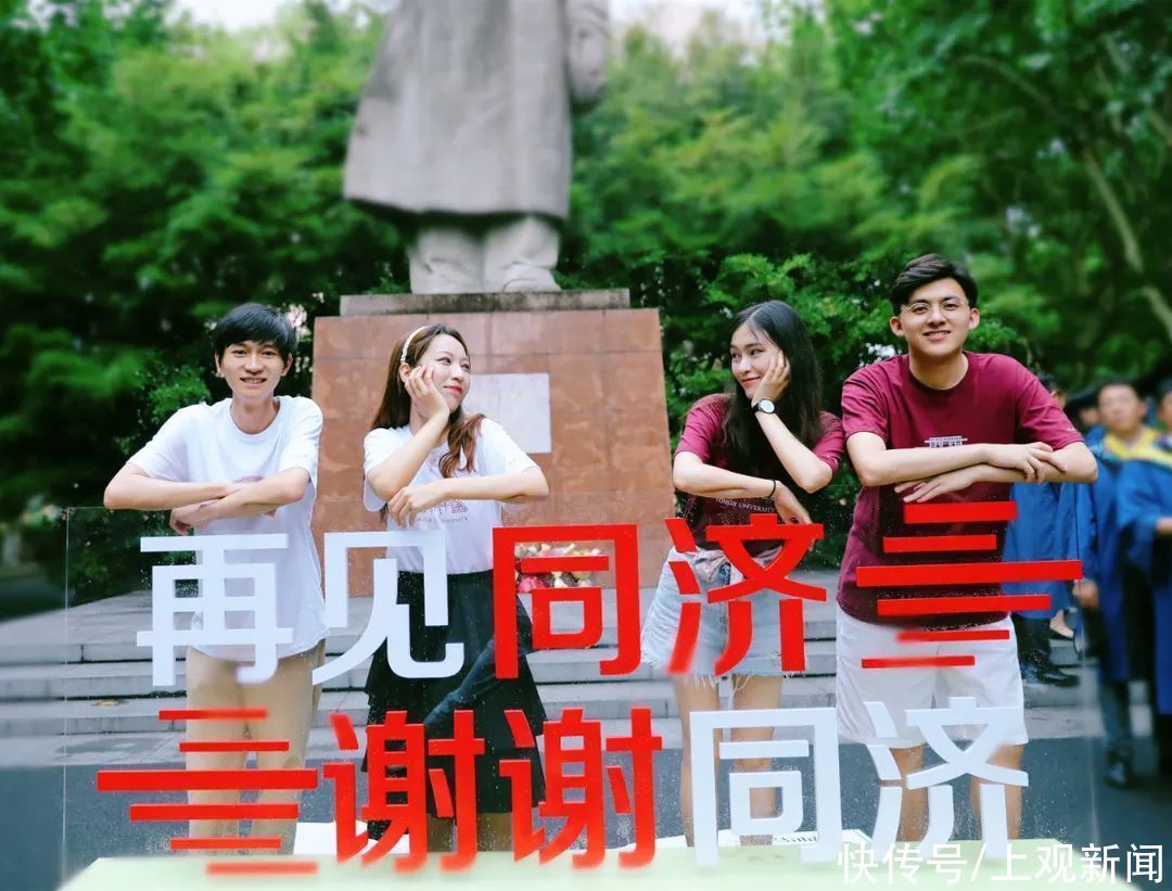 同济大学|7月6日毕业典礼！同济，不说再见