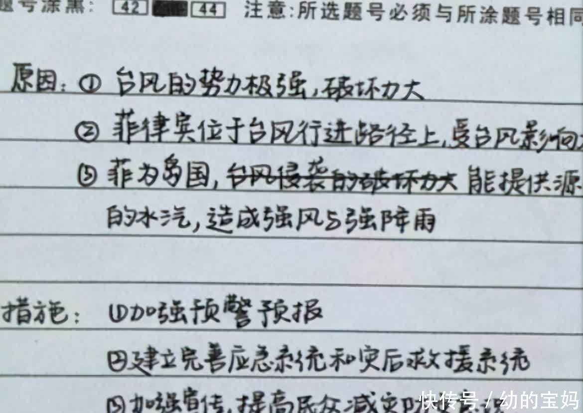 老师!小学生“奶酪”字体流行,工整清晰又可爱,老师:看见就想扣分