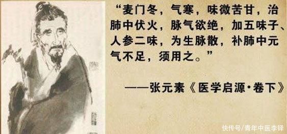  急食苦以|为什么说张元素的“药性理论”对后世影响颇深?