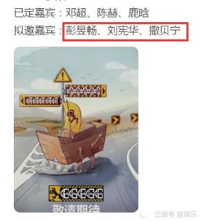 曾小贤|《哈哈哈哈哈》第二季，邓超鹿晗继续常驻，他的加入令观众更期待