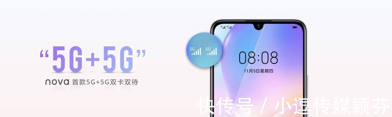 华为|和你瞬间来电，华为nova 8 SE让年轻人畅联5G生活
