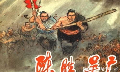 下场|大泽乡起义后,大多数人只知陈胜兵败被杀,其实吴广下场更惨