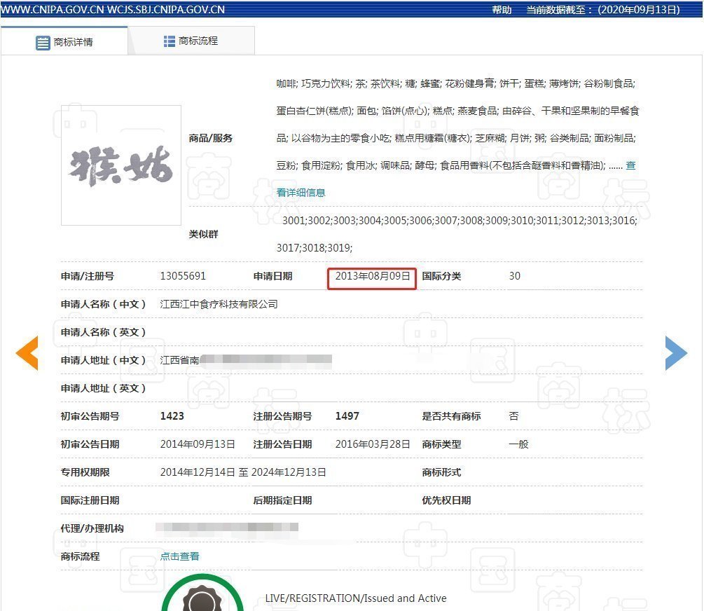 江中公司|“猴姑”约等于“猴头菇”“猴姑案”二审改判,大反转