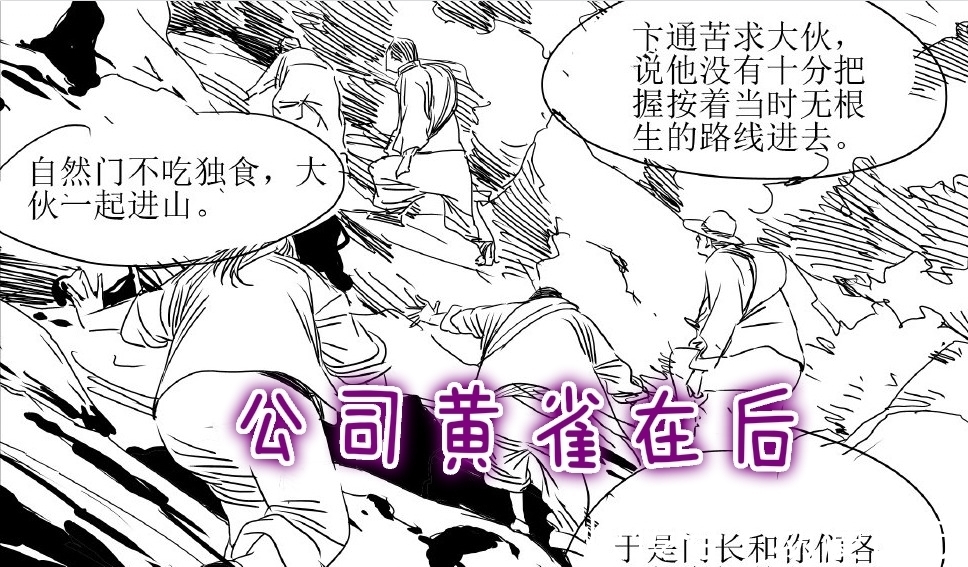 异人界|一人之下549: 三十六贼内鬼浮出水面!甲申为公司之崛起而乱!