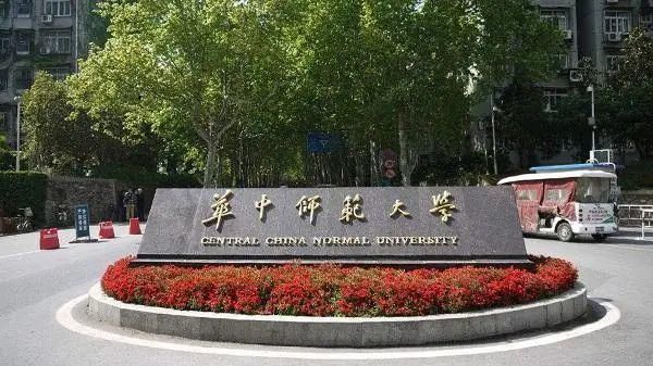 师范类|2020中国师范类大学排名top50出炉！你的目标排第几？