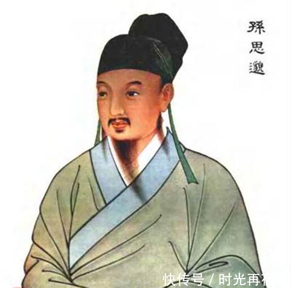 中医|药王孙思邈活了142岁,临死前叮嘱弟子务必将这个药方毁掉